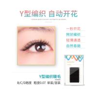 小俏妞0.07一秒开花Y型睫毛编织款 网状嫁接假睫毛交叉开花行睫毛