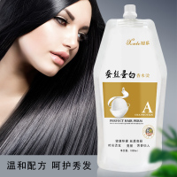 理发店旭乐陶瓷烫1号剂A剂膏剂卷发液热烫软化剂拉直发膏发廊专用