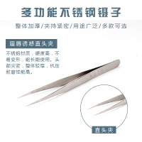 直镊子 纹绣镊子工具拔毛不锈钢眉毛夹尖头小镊子耳朵嫁接睫毛专用用品