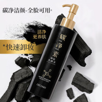 格蒙碳素卸妆水黑魔水眼唇脸部保湿卸妆液温和深层清洁面部彩妆