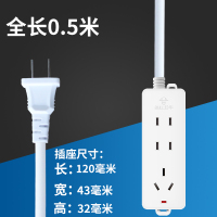 0.5米/公牛三插位迷你款101A 公牛插座2脚插头接线板0.5/1米一转多转换器插座电插板电源插线板
