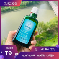 其他 100ml 新日期25年7月 德国 weleda 维蕾德 迷迭香头皮护理营养液 滋养液 100ml