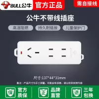 101A无线 公牛无线插座带开关 家用无电源线排插板拖接线板不带线多孔位10A