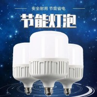 语音灯头配件灯泡[只是一个灯泡 ] 公牛离线语音灯头声音控制开关家用智能无线声控灯座灯泡通用E27