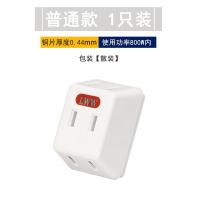 普通款139 白色[1个装] 迷你一分三插头一拖三电源转换插头旅行插头二脚转换器 无线插座