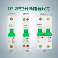 16A 1P 公牛空气开关家用2P总电闸32A断电过载保护器63A小型空开32断路器