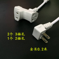 8孔型 0.2米 三孔电源延长线插座两脚插头插线板插排风扇连接线两插转三孔插座