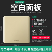 白板 公牛G25开关插座五孔墙壁家用暗装香槟金色86型带5孔大面板 开关
