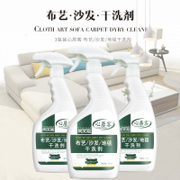 布艺沙发地毯干洗剂免水洗清洁清洗窗帘羽绒服床垫去污渍喷雾