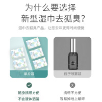 民仙去狐臭湿巾爽身粉止汗腋下除臭清洁净味香体便携除腋窝去异味