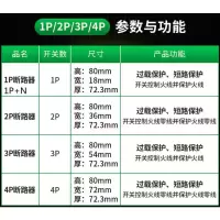 10A 1P 公牛空气开关家用总电闸32A断电保护器2P空调空开63A小型断路器1P