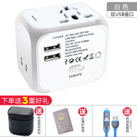 2usb 白色(送3重) 旅行多国通用充电转换器欧标港版德标电插座电源多功能转换插头