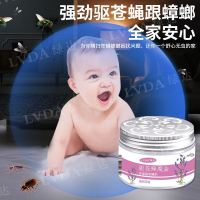 防蚊虫凝胶蚊香液婴儿无味蚊香家用驱蚊神器室内户外驱虫灭蚊苍蝇