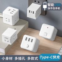 2228 小魔方 3插位 不带USB 魔方USB插座立方转换器手机充电插座床头无线排插多功能插板多孔