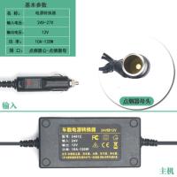 24V转12V 点烟器母头 大货车客车24V转12V点烟器插头汽车转换器12V车载冰箱降压器电源