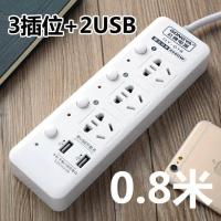 3插+2usb(线长0.8米) 多用功能带usb插座面板多孔家用排插线板带线插排接线拖线板智能