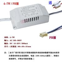 单色 4-7W [PH插] 方形led Drive吸顶灯驱动电源控制器8-24W-20-36镇流器变压器分段