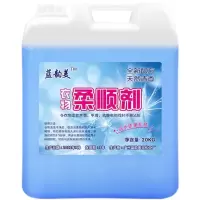 毛巾理发店柔顺剂大桶装清洁护理洗衣物防静电清香20KG浓缩液散装