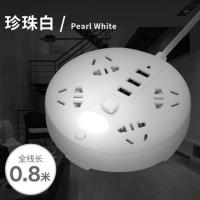 珍珠白线长0.8米 多功能插座面板多孔带灯usb插排插板长线创意智能排插接线板