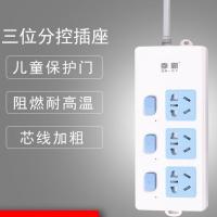 三个独立开关/25米(省电) USB插座接线板转换插头电源插座排插板拖线板1.8/2.5米/5