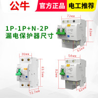 16A 1P+N 公牛漏电保护断路器家用2p63a电闸空开带漏电保护空调总空气开关