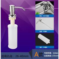 皂液器A款[塑料瓶]-07W-V91 皂液器厨房水槽用洗洁精瓶子按压瓶V洗菜盆洗涤剂灵不锈钢按压器