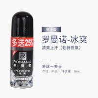 冰爽男士 花香调 50ml 艾诗走珠香体露香芬香水清爽持久留香止汗滚珠腋下止汗露女止汗液