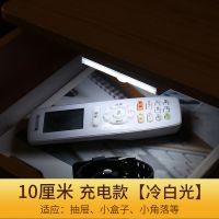 [白光1只装]10厘米智能三档 调光 人体感应小夜灯家用过道楼梯声控智能楼道光控长条床头灯衣柜充电