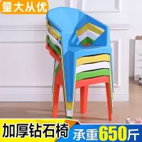 塑料椅子靠背可叠放扶手椅加厚凳子靠背休闲成人餐椅家用麻将椅子