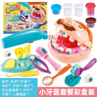 彩泥小牙医(彩盒) 牙齿玩具彩泥牙医橡皮泥彩泥套装过家家儿童刷牙早教桌面游戏