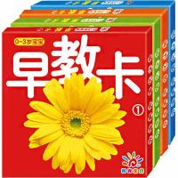 4盒彩色卡片婴儿早教卡 0-3岁宝宝识图卡片认水果动物卡片早教认知撕不烂幼儿童颜色小孩识字卡片启蒙书籍看图识物0-1岁