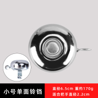 自行车白色铃铛(装右边) 自行车铃铛超响通用儿童车喇叭山地车折叠车复古车铃单车配件大全