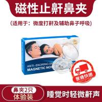 透明 鼻夹打呼噜磁吸贴吸声静音夜间睡眠儿童呼气黑科技创意睡觉消音器