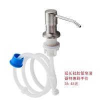 9509N拉丝水槽皂液器 不锈钢水槽皂液器泵头加长硅胶管浴室洗手清洁给皂器