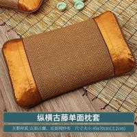 纵横古藤枕套(单面款)70x45cm一个 27cmx45cm 夏天凉席枕套单人冰丝枕头套夏季凉爽竹藤枕席单个枕芯套透气吸