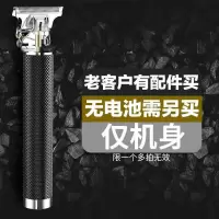 老客户专属无配件裸产品 理发光头神器电推剪婴儿童成人理发器发廊理发工具电推子剃剪头发