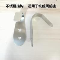 巢箱不锈钢挂钩一对 鸽子窝箱室外可挂木质鸽子笼繁殖孵化木巢箱防打扰配对笼鸽子巢箱