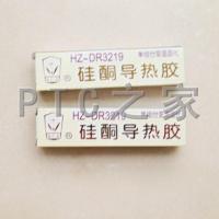 导热胶 50g 12220v 恒温ptc液体空气电加热器发热片板铸铝陶瓷芯拆装led灯珠