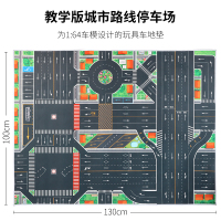 主图款-教学版城市交通停车场(130x100cm) 其它尺寸 儿童地毯爬行垫城市交通场景地图游戏玩具毯马路轨道停车场地垫