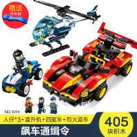 飙车通缉令.[405块装]送积木+拆件器 启蒙玩具男孩子拼装塑料拼插积木拼图儿童3消防车模型6-7-10周岁