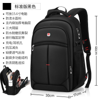 标准/黑色 大容量背包男士双肩包旅游旅行休闲电脑包高中初中学生书包大学生