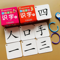 打孔送环全套2盒3-6岁儿童认字卡片无图识字卡带笔画笔顺幼儿园学前认字卡宝宝简单基础识字卡无图识字卡婴幼儿早教卡认字写