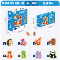 1阶- 自然认知之动物认知 拼图进阶拼板玩具儿童动物宝宝幼儿大块交通益智木质男孩3-5岁