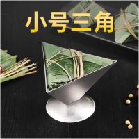 D74-小号三角 包粽子模具幼儿园包粽子神器端午节儿童小朋友动手益智包粽子家用