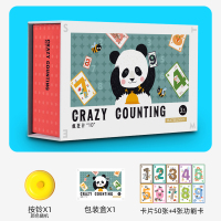 疯狂计10 疯狂计10儿童基础学前教育数学计算抢十游戏桌游专注力益智力玩具