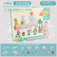 40颗大颗粒积木(彩盒装) 软积木积木桌大颗粒软胶积木拼装宝宝可啃咬硅胶婴儿益智儿童玩具