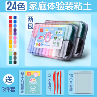 24色/2袋装(包装升级新旧随机发) 0g diy材料包黏土幼儿园胶泥橡皮泥儿童橡胶像皮24/36色彩泥超轻粘土