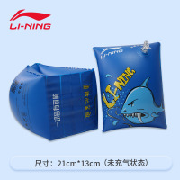 经典款-蓝色 李宁儿童手臂圈浮圈浮力水袖小孩游泳圈宝宝加厚浮袖浮漂游泳装备