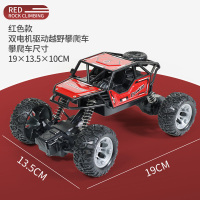大号[合金版红]双电机驱动越野攀爬车 标配单电+遥控器电池+运费险+30天玩坏换新 超大号儿童遥控车玩具男孩合金四驱遥控