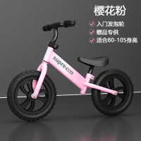 Z10粉色发泡胎《20新款》 建议身高80-105cm 儿童平衡车无脚踏自行车二合一滑行滑步车1-2-36岁小孩宝宝学步